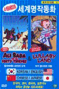 DVD] / DVD]세계명작동화 13- 알리바바와 40인의 도적 & 아기 꿈나라의 모험