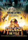 DVD]THE MUMMY BEGINNING / DVD]미이라 비기닝 Vol.1