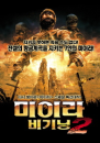 DVD]The Curse of King Tut`s Tomb (Sale / DVD]미이라 비기닝