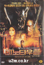 DVD]Minotaur (Sale / DVD]미노타우르 : 신의부활 (J Sale)