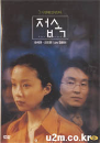 DVD]The Contact / DVD]접속(역수입)