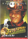 DVD]Save the Green Planet / DVD]지구를 지켜라! 일반판 (dts-1Disc/역수입)