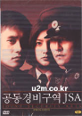 DVD]Joint Security Area (dts, 2 Disc)(Re-release) / DVD]공동경비구역JSA (2disc-dts)