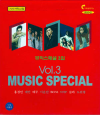VCD]Music Special Vol.3 / VCD]뮤직 스페셜 Vol.3
