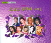 VCD] / VCD]여자가수 트로트 릴레이Ⅰ