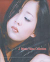 VCD] / VCD]제이 뮤직비디오 콜렉션