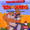 VCD]Tom and Jerry’s) / VCD]톰과 제리 - 강아지를 사랑하라(한국어 더빙)