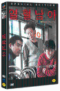 DVD]Cruel Winter Blues : Special Edition (2disc / DVD]열혈남아 (한국영화)
