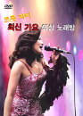 DVD] / DVD]트롯파티 최신가요 영상노래방