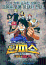 DVD]ONE PIECE / DVD]원피스 : 기계태엽성의 메카거병_ds2011