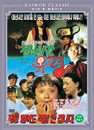 DVD]The Crazy Ghost / DVD]정신나간 유령