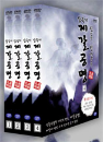 DVD]JeGalGongMyung Boxset (4disc / DVD]제갈공명 박스세트 (4disc)