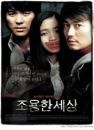 DVD]The World of Silence / DVD]조용한 세상 (Self2013)