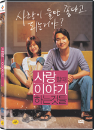 DVD]Solace / DVD]사랑할 때 이야기하는 것들