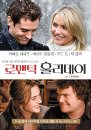 DVD]The Holiday / DVD]로맨틱 홀리데이 (UEK12)