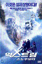 DVD]First Descent / DVD]익스트림 스노우보더