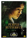 DVD]Purple Butterfly / DVD]자호접