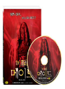 DVD]The Maid / DVD]메이드 - 하녀의 저주