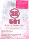 DVD]SS501 : The First Story / DVD]더블에스 501 : The First Story[100page 미공개](3disc)