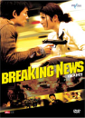 DVD]大事件: Breaking News) / DVD]대사건 (dts)