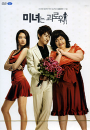 DVD]200 Pounds Beauty / DVD]미녀는 괴로워 [일반판] dts (2disc)(DUK2011)