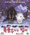 VCD]Stormy Night / VCD]폭풍우 치는 밤에-우리말 녹음
