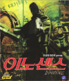 VCD]Innocence / VCD]이노센스(공각기동대 2-한글자막)