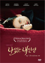 DVD]My Life Without Me / DVD]나 없는 내 인생