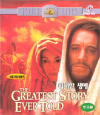 VCD]The Great Story Ever Told / VCD]위대한 생애-VK1TH