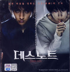 VCD]Death Note / VCD]데스노트1 - 일본영화