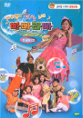 DVD] / DVD]이수영의 빠빠라빠 한글동요 Vol.2_DK0804