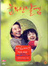 DVD] / DVD]눈부신날에 SE (dts,2disc)
