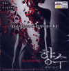 VCD]Perfume: The Story of the Murderer / VCD]향수 : 어느 살인자의 이야기