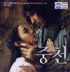 VCD] / VCD]중천-한국영화 (영어자막)