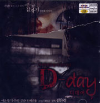 VCD] / VCD]어느날 갑자기:디데이-한국영화(D-day:영어자막)