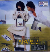 VCD] / VCD]싸이보그지만 괜찮아 - 한국영화 (영어자막)