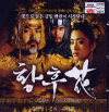 VCD]Curse of the Golden Flower / VCD]황후화-중국영화