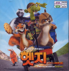 VCD]Over the Hedge-영어자막) / VCD]헷지-우리말 녹음