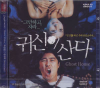 VCD]Ghost House / VCD]귀신이 산다