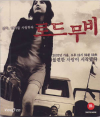 VCD]Road Movie / VCD]로드무비