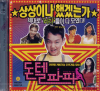 VCD][VCD] Don`t Tell Papa (English Subtitled / VCD]돈텔파파