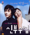 VCD][VCD] Love, So Divine (English subtitled / VCD]신부수업