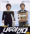 VCD]A Wacky Switch / VCD]나두야 간다