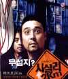 VCD]To Catch a Virgin Ghost / VCD]시실리 2km