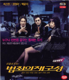 VCD]The Big Swindle / VCD]범죄의 재구성