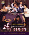 VCD]When You Are Alone / VCD]고독이 몸부림 칠 때