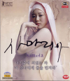 VCD]Samaria / VCD]사마리아