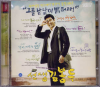 VCD]Teacher, Mr.Kim / VCD]선생 김봉두