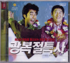 VCD]Jail Breakers / VCD]광복절특사