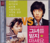VCD]Too Beautiful To Lie / VCD]그녀를 믿지 마세요